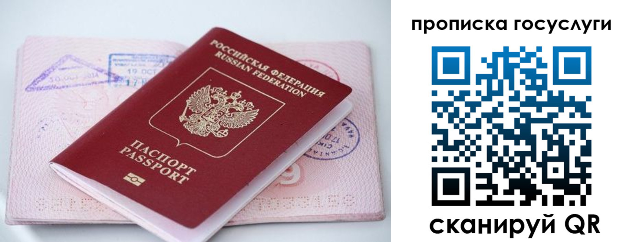 прописка законно в Дагестане