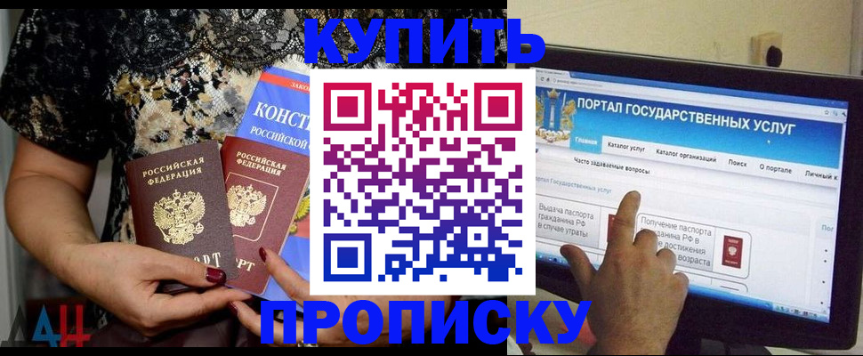 временная регистрация законно в Дагестане