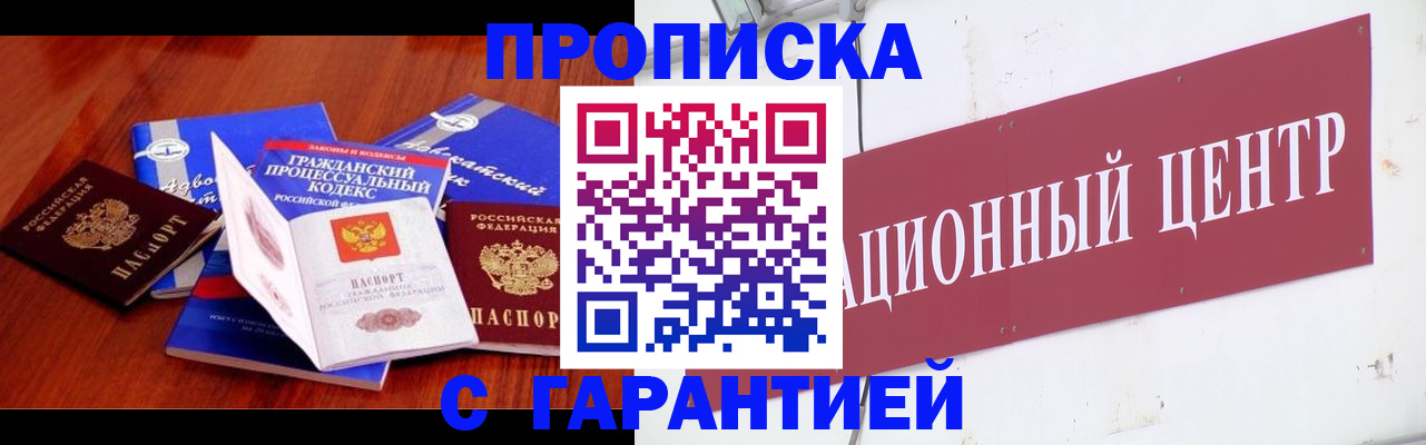временная регистрация в Дагестане