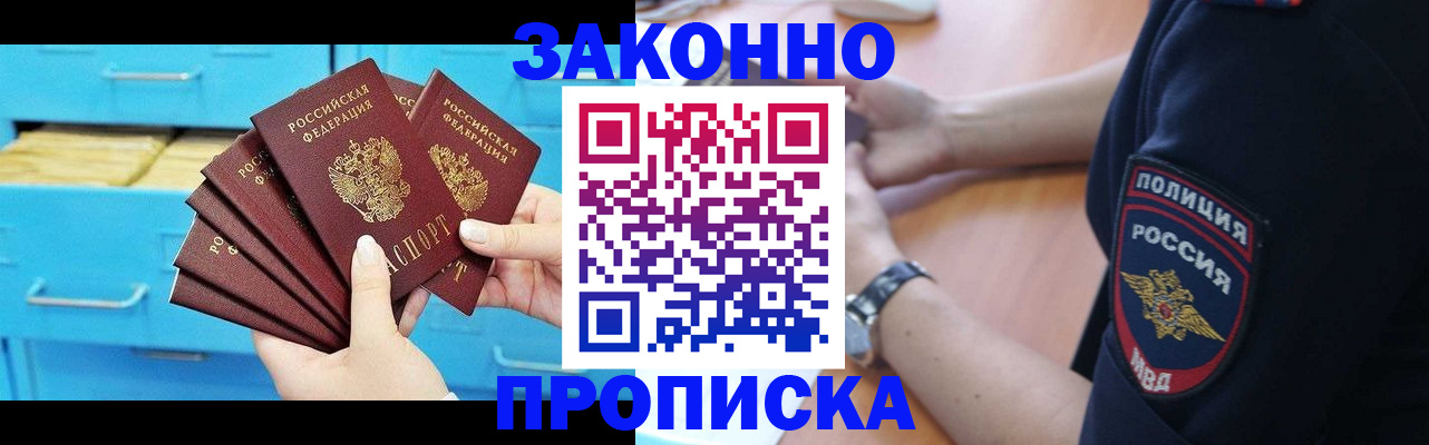 временная регистрация в Дагестане