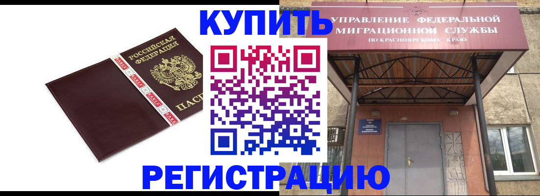 временная регистрация собственник в Дагестане