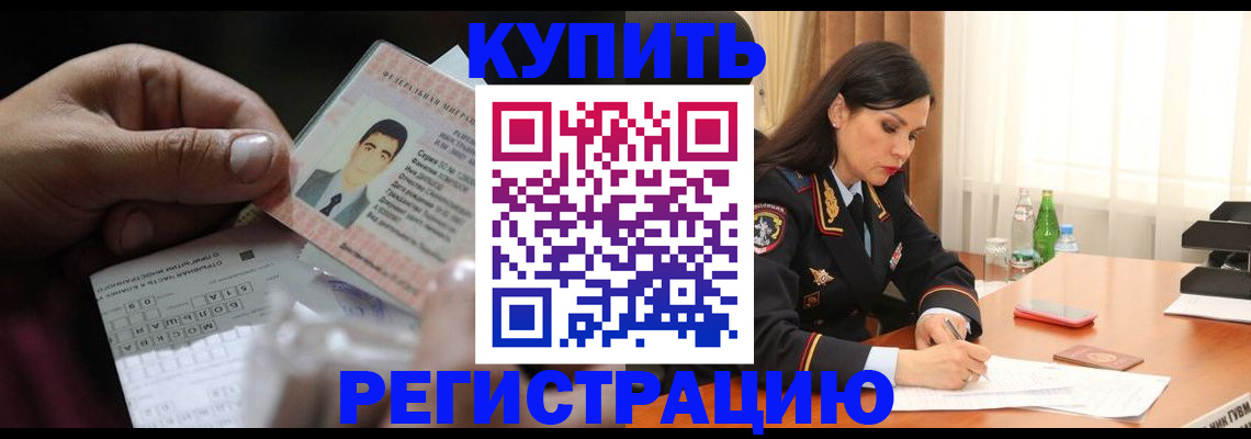 временная регистрация собственник в Дагестане