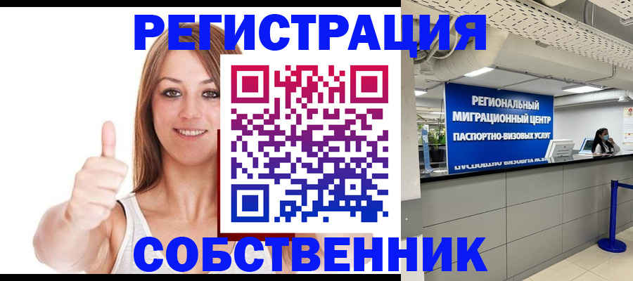 прописка регистрация в Дагестане