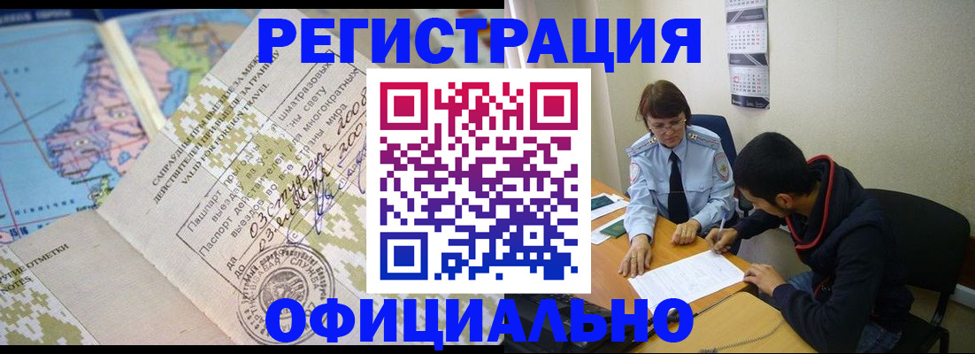 временная регистрация адрес в Дагестане